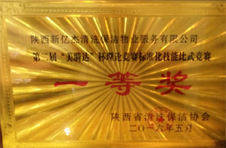 理论竞赛标准化技能比武竞赛