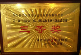 石材结晶技能竞赛